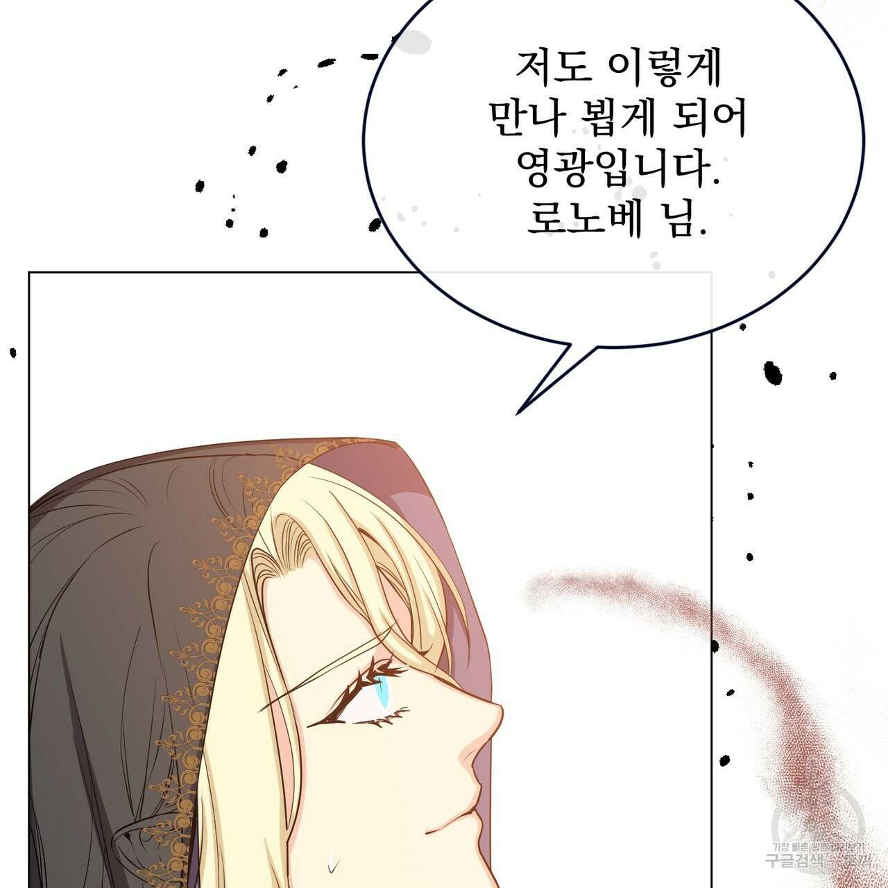 마계의 달 32화 119