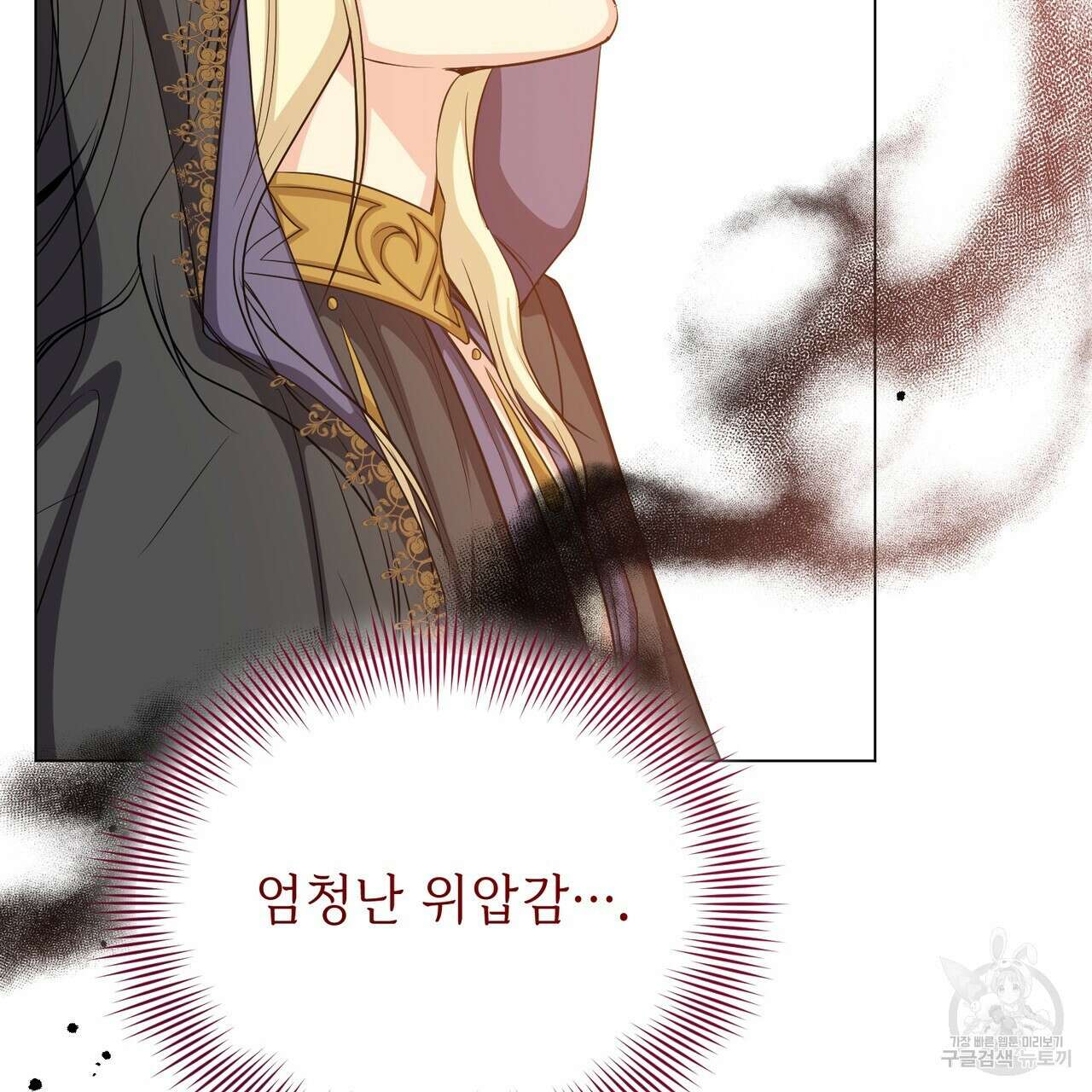 마계의 달 32화 120