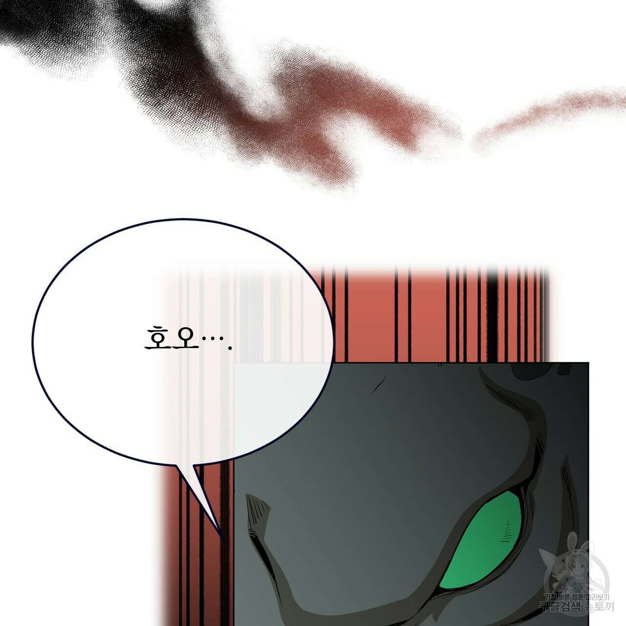 마계의 달 32화 123