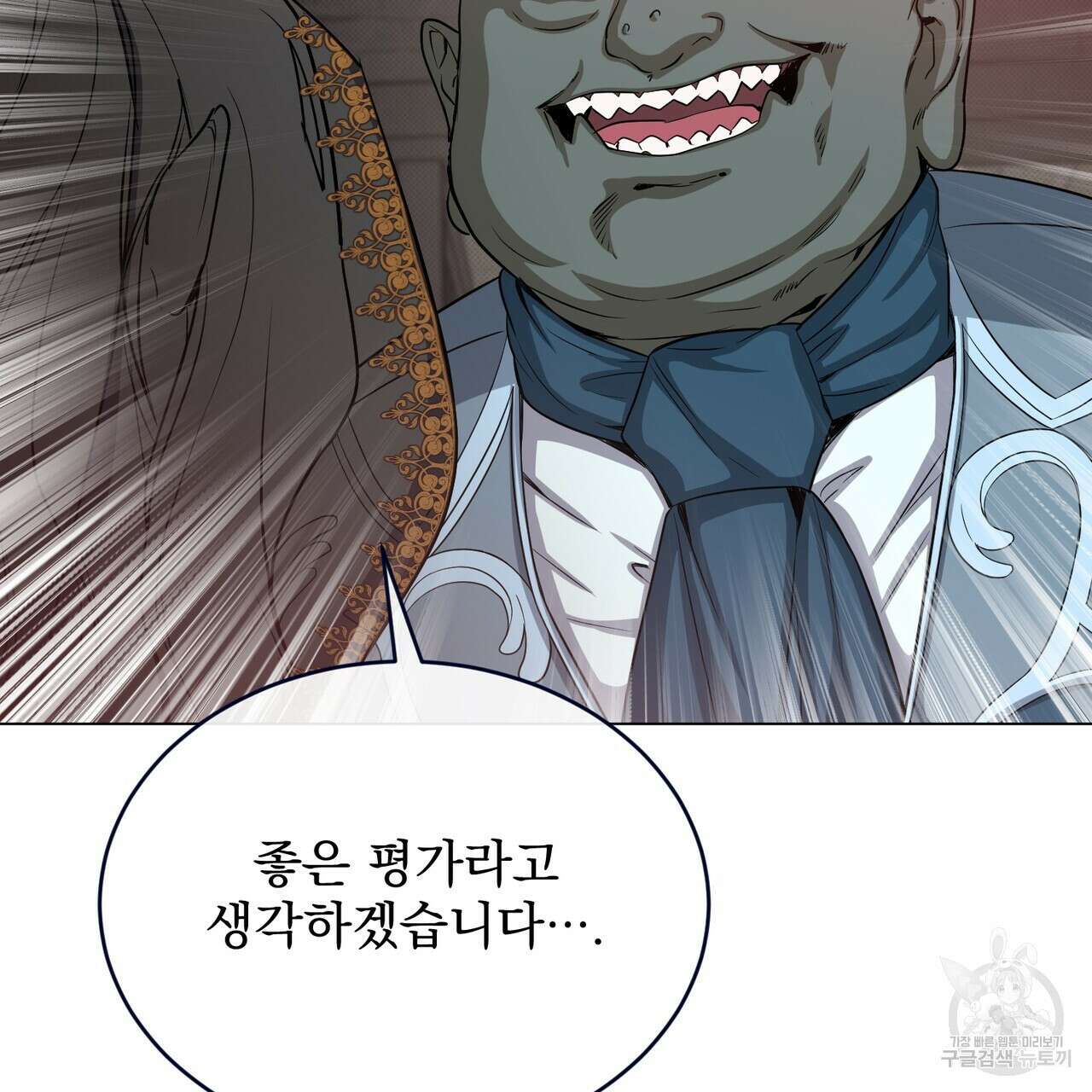 마계의 달 32화 126