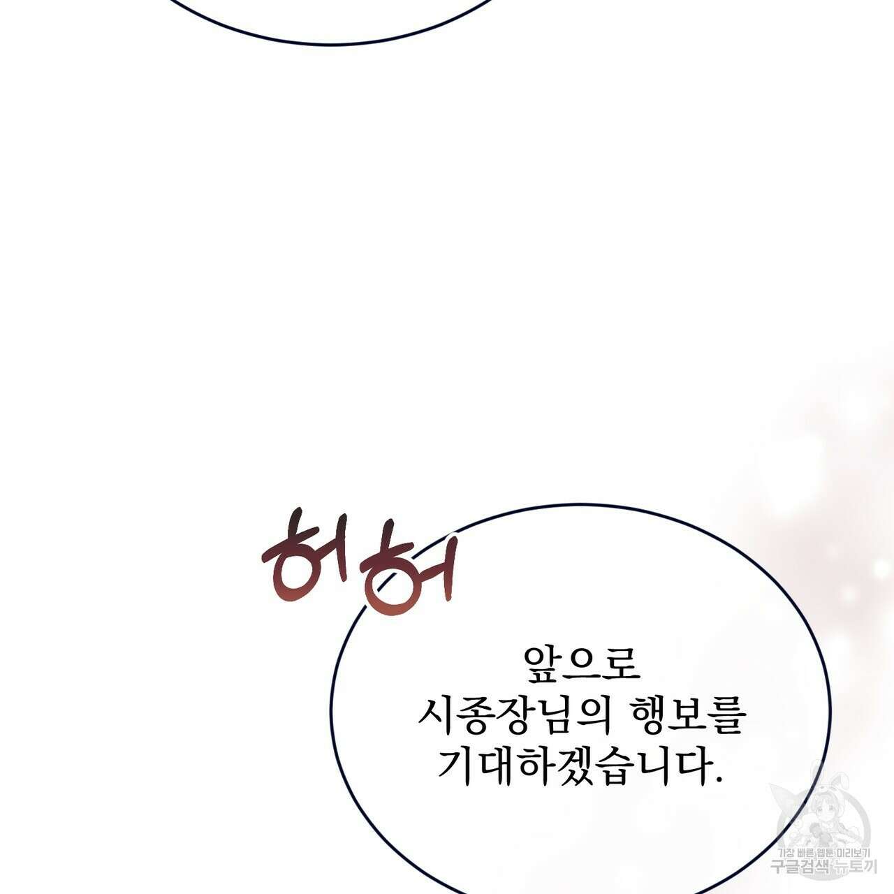마계의 달 32화 127