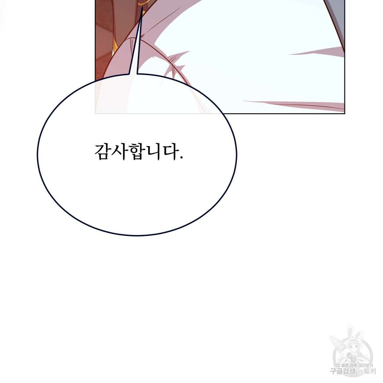 마계의 달 32화 129
