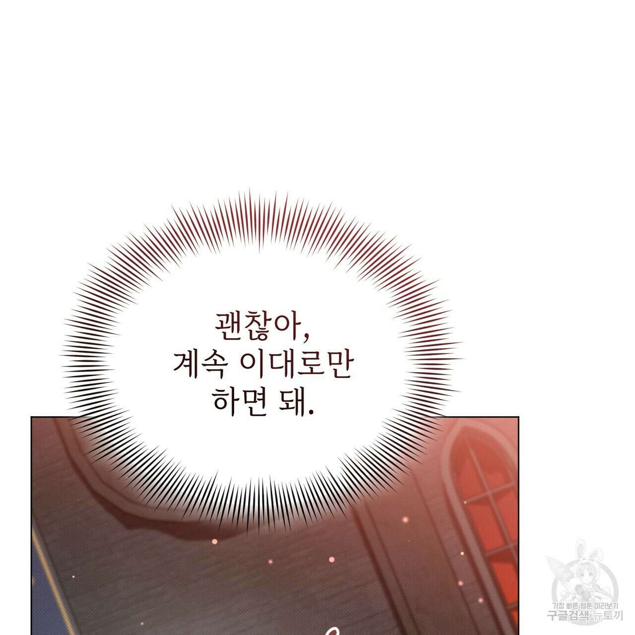 마계의 달 32화 131