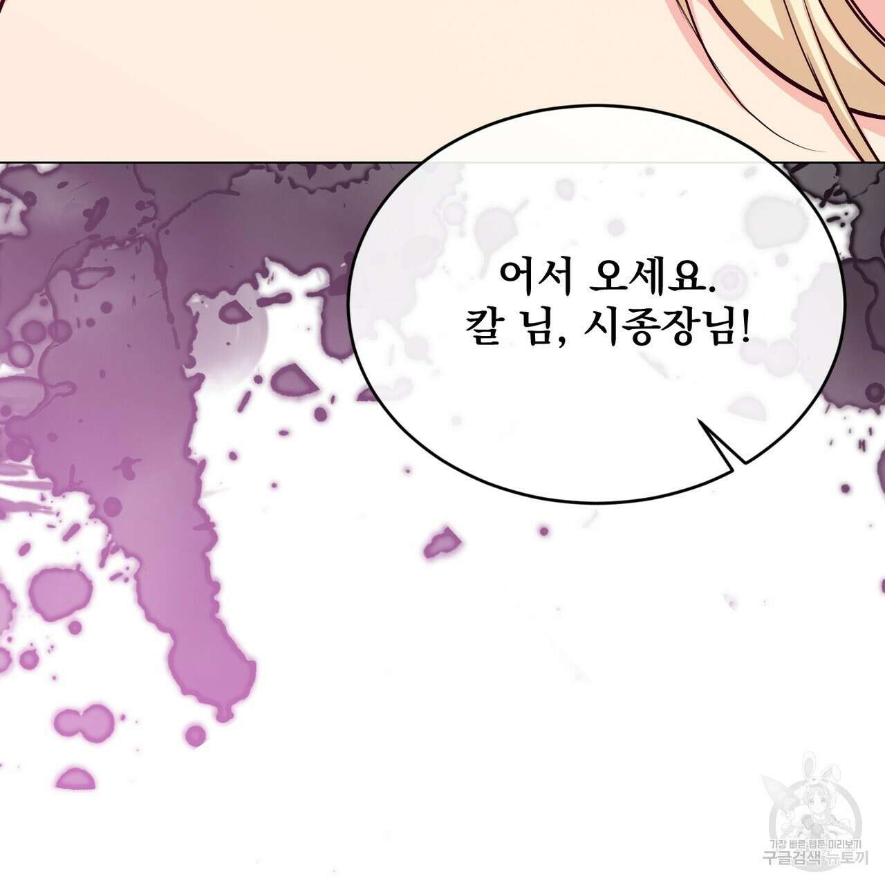 마계의 달 32화 142