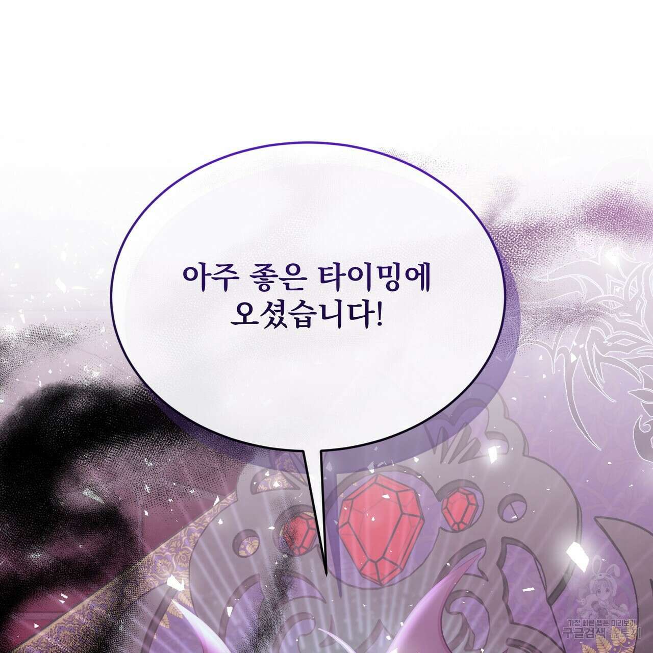 마계의 달 32화 143