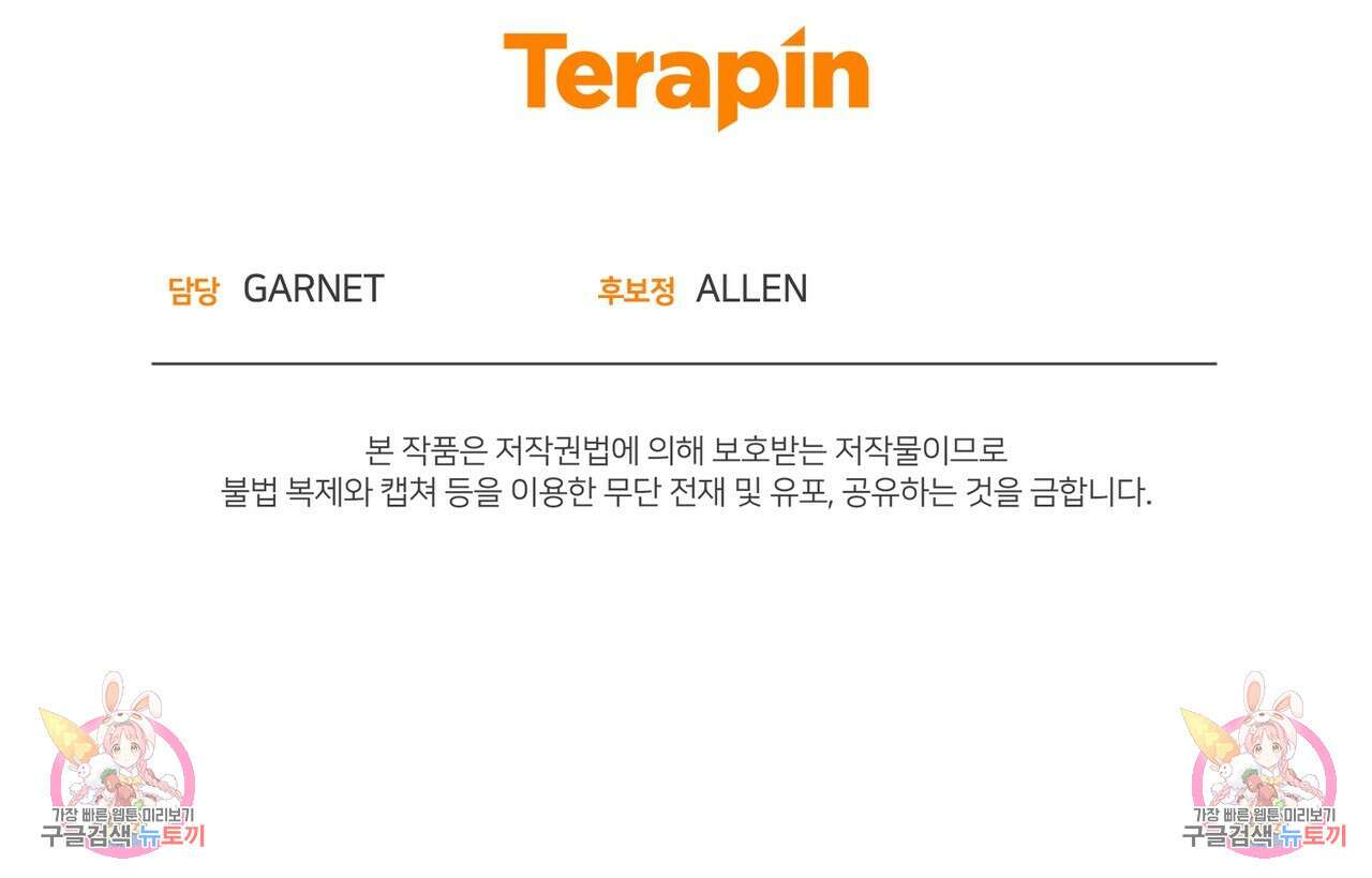 마계의 달 32화 147
