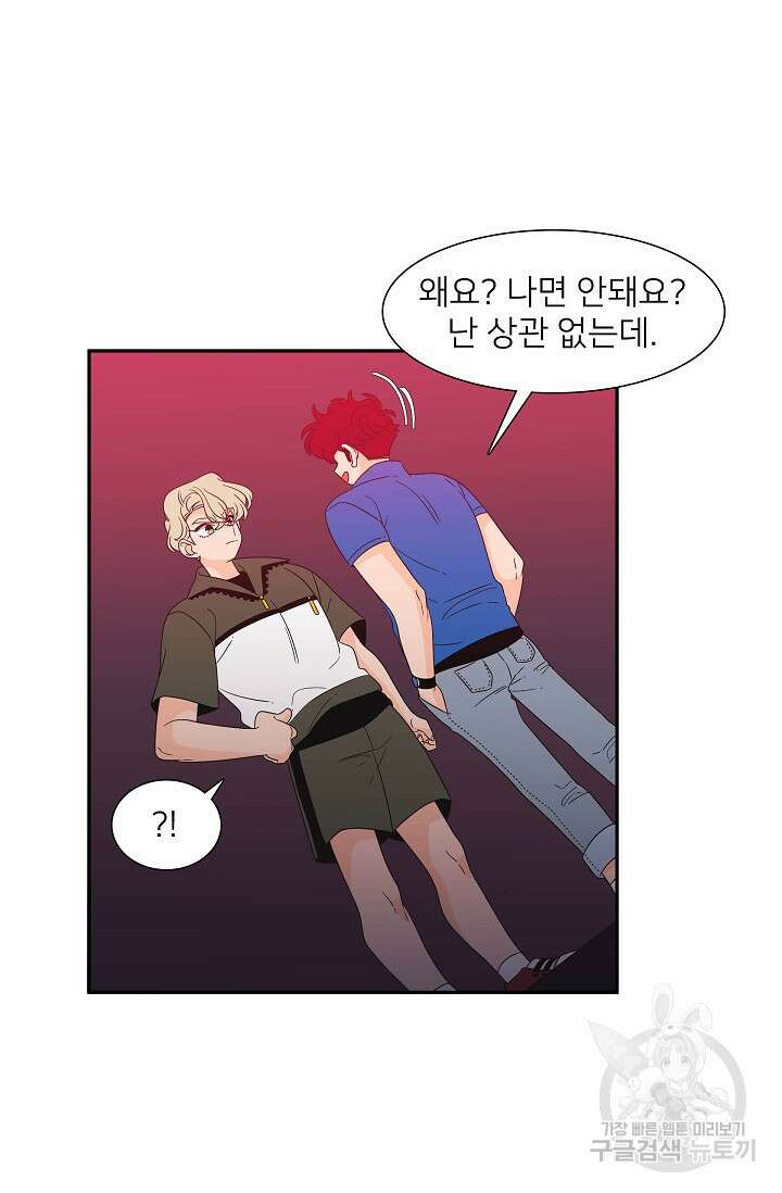 우리형은 존잘님 74화 2