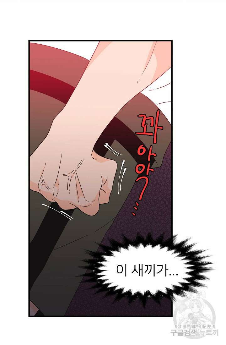 우리형은 존잘님 74화 6