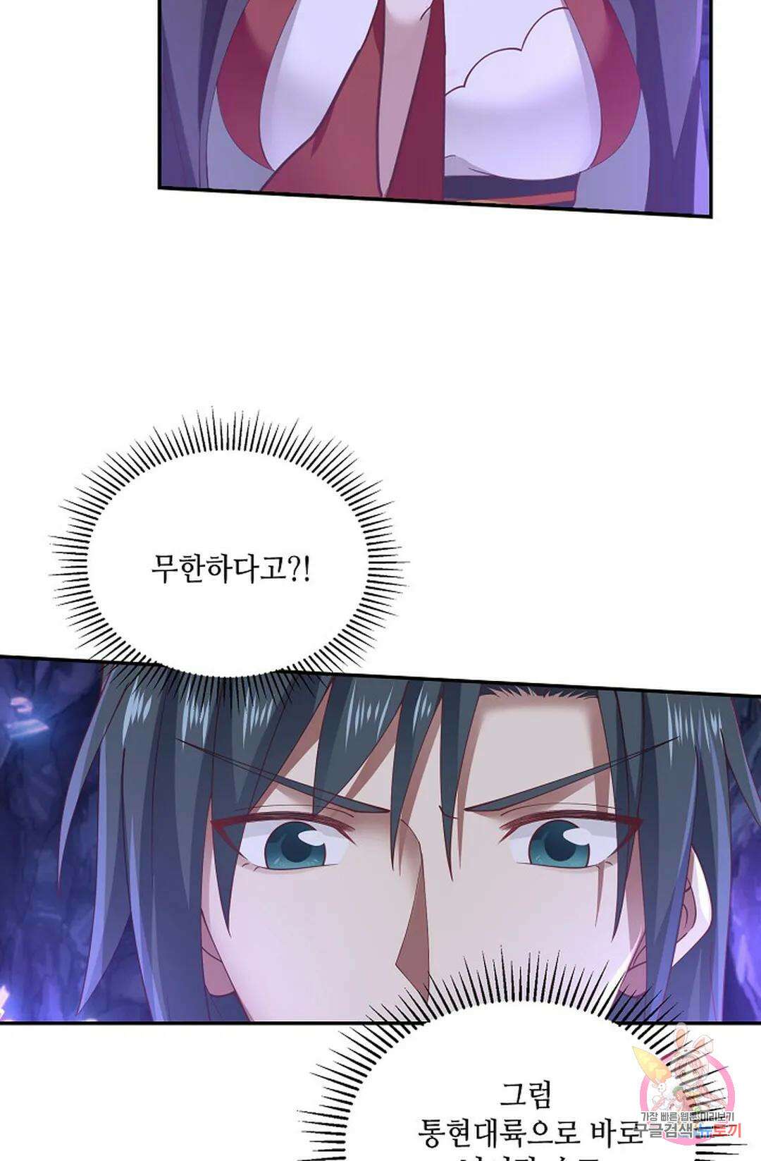 무련전봉 817화 5