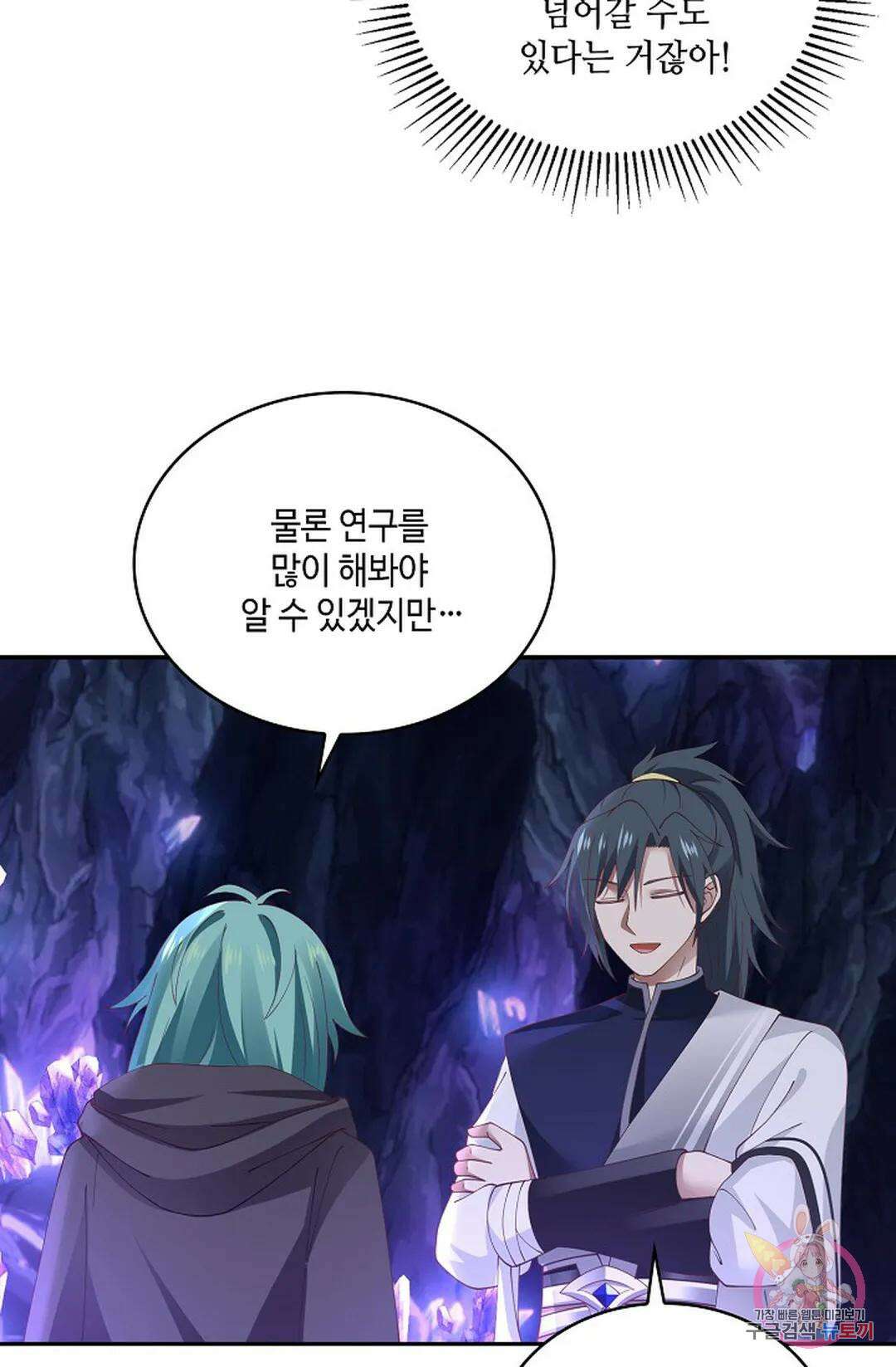 무련전봉 817화 6