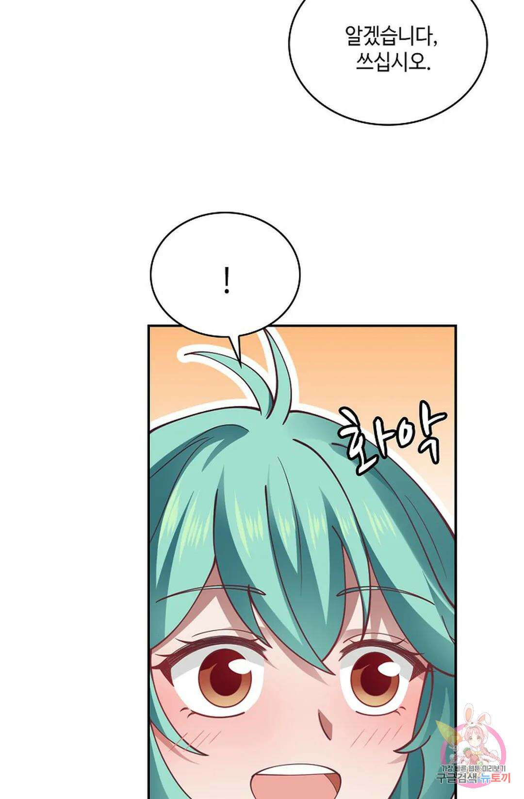 무련전봉 817화 7