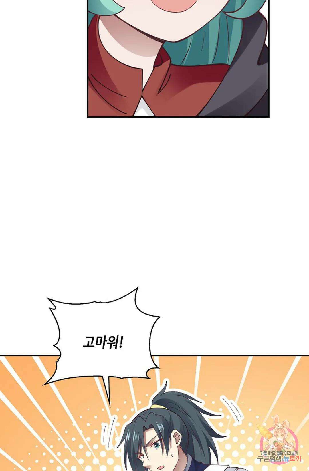 무련전봉 817화 8