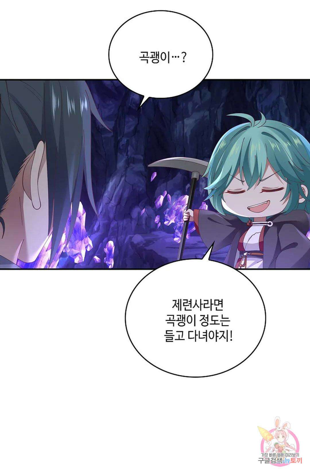 무련전봉 817화 10