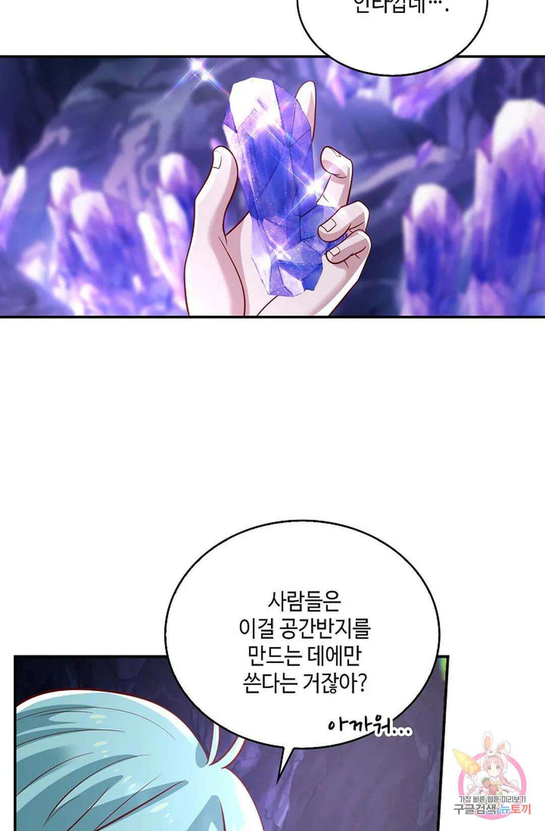 무련전봉 817화 16