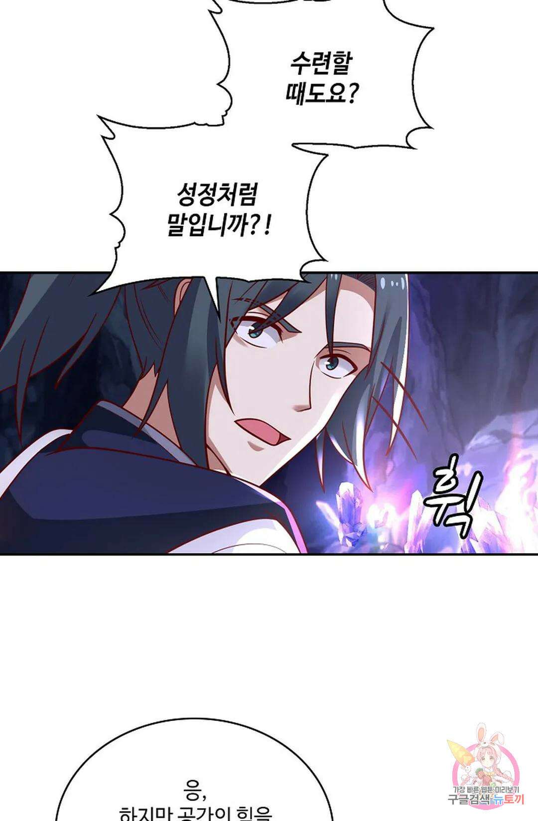 무련전봉 817화 19