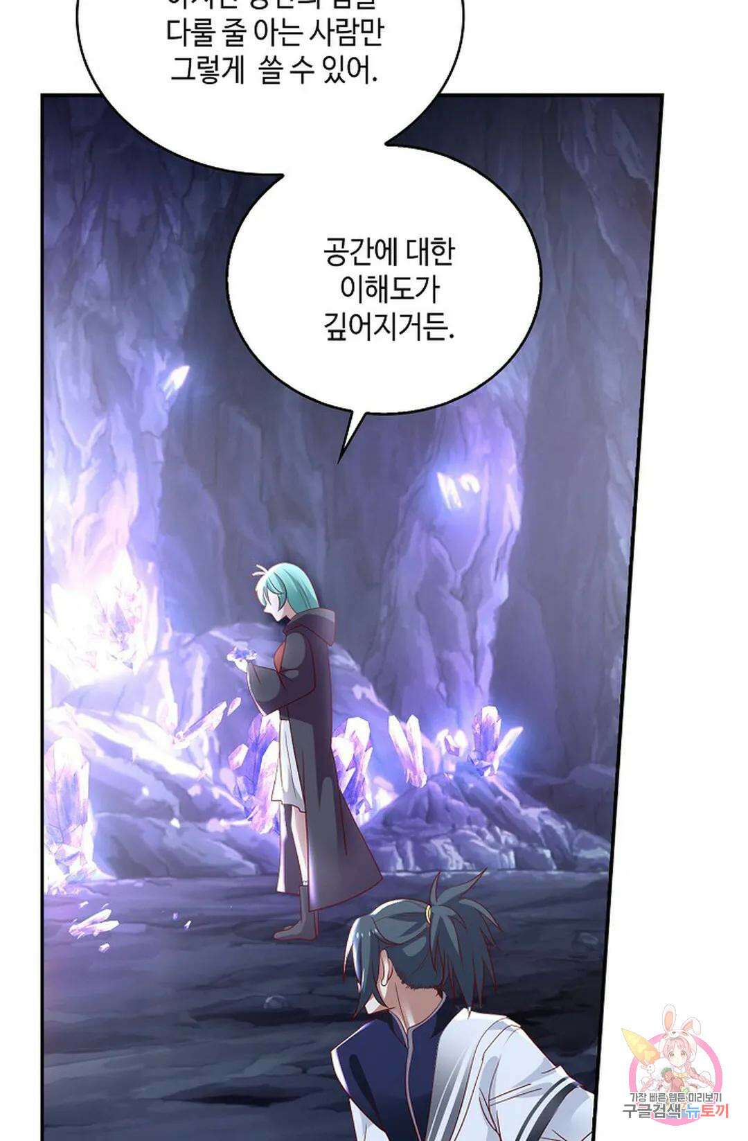 무련전봉 817화 20
