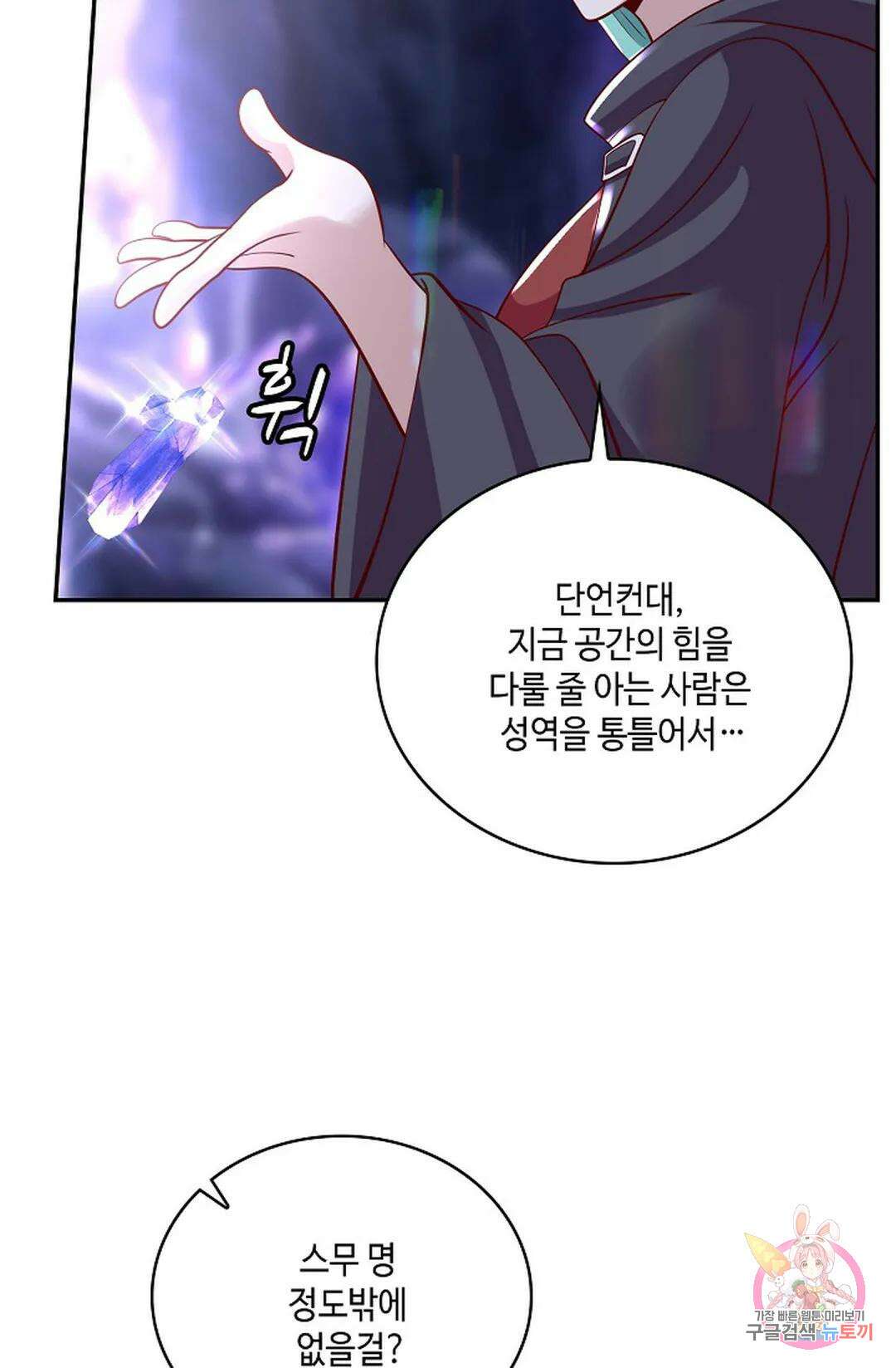 무련전봉 817화 22