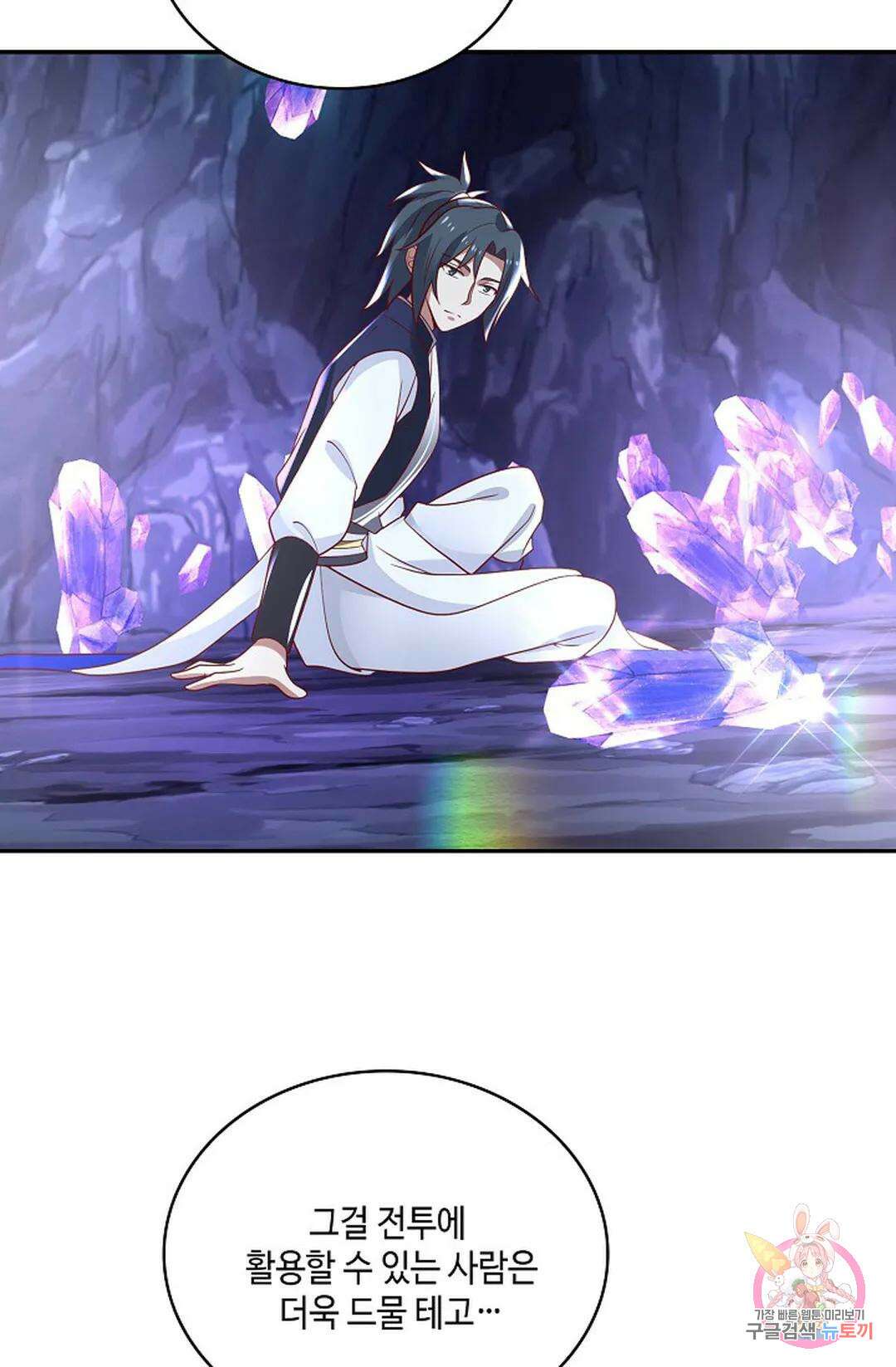 무련전봉 817화 23