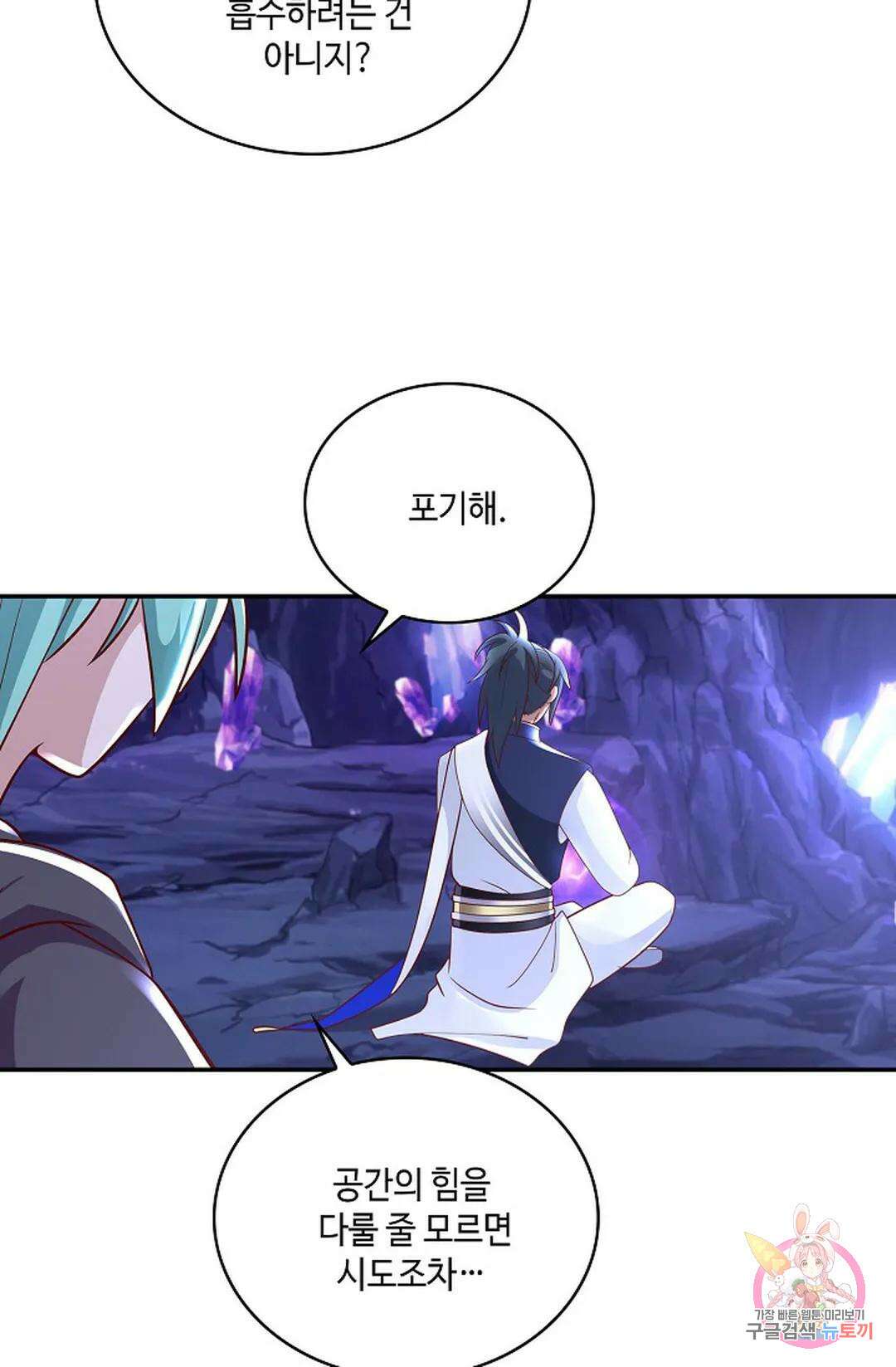 무련전봉 817화 26