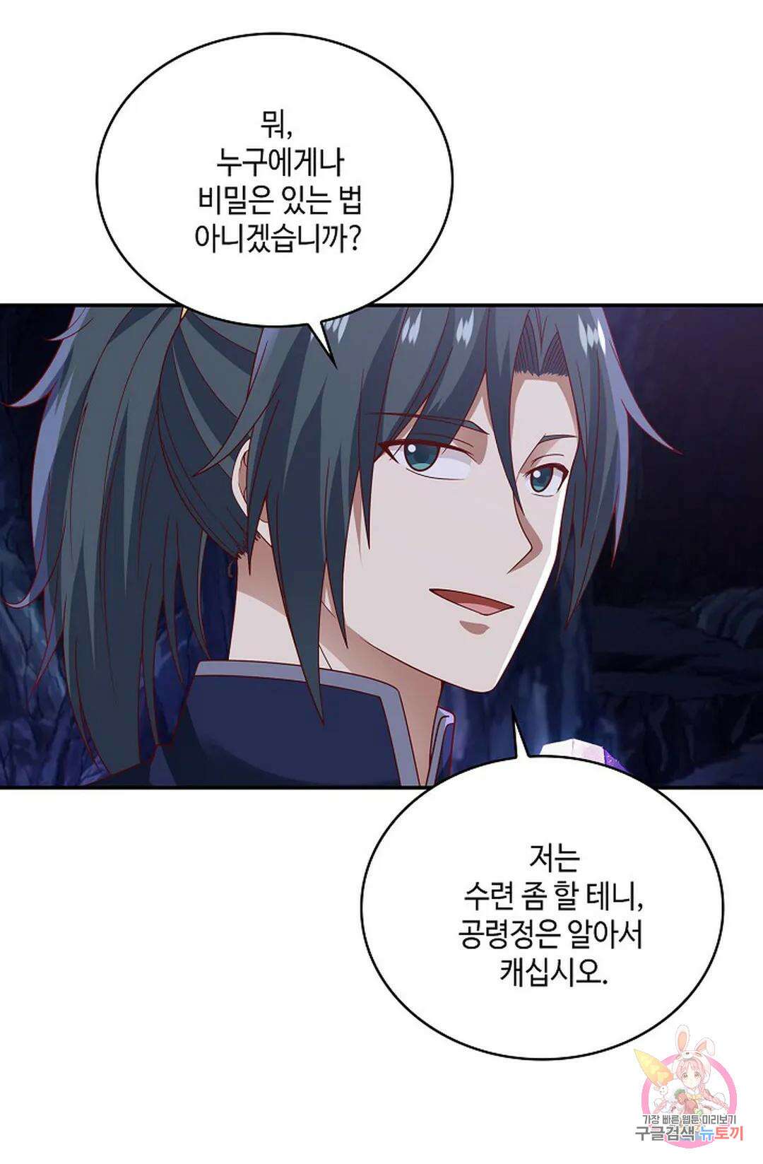 무련전봉 817화 31