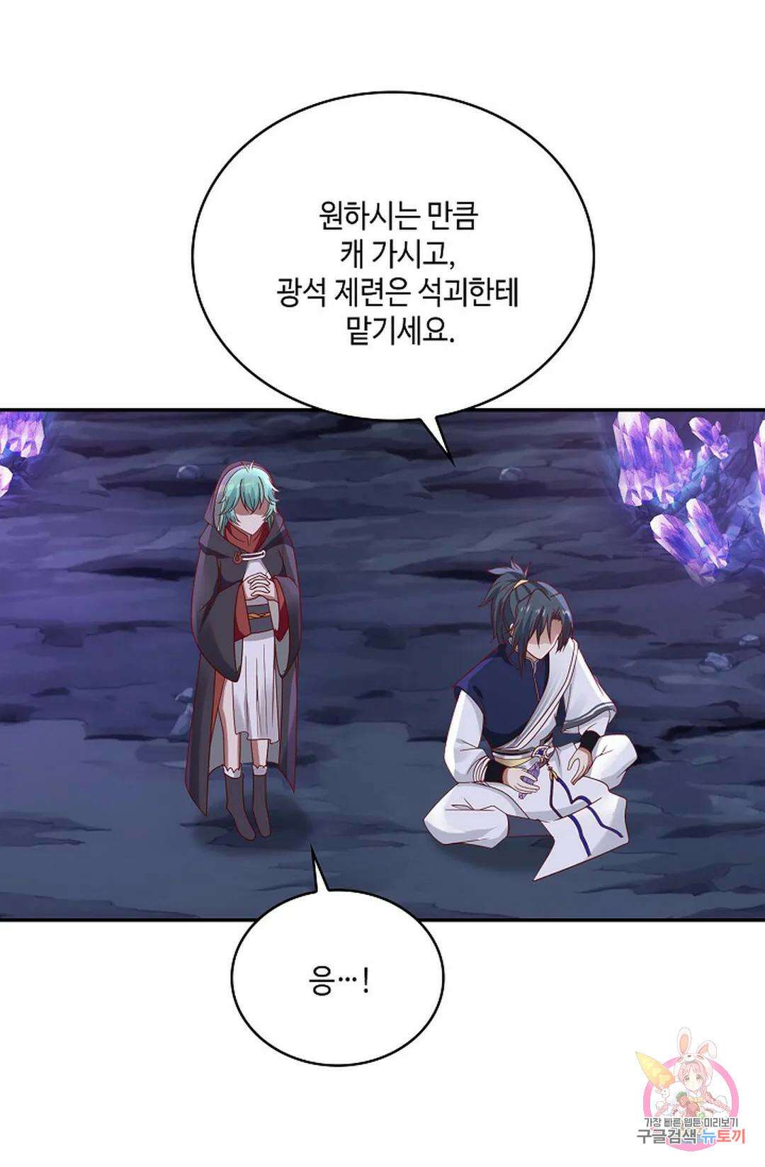 무련전봉 817화 32