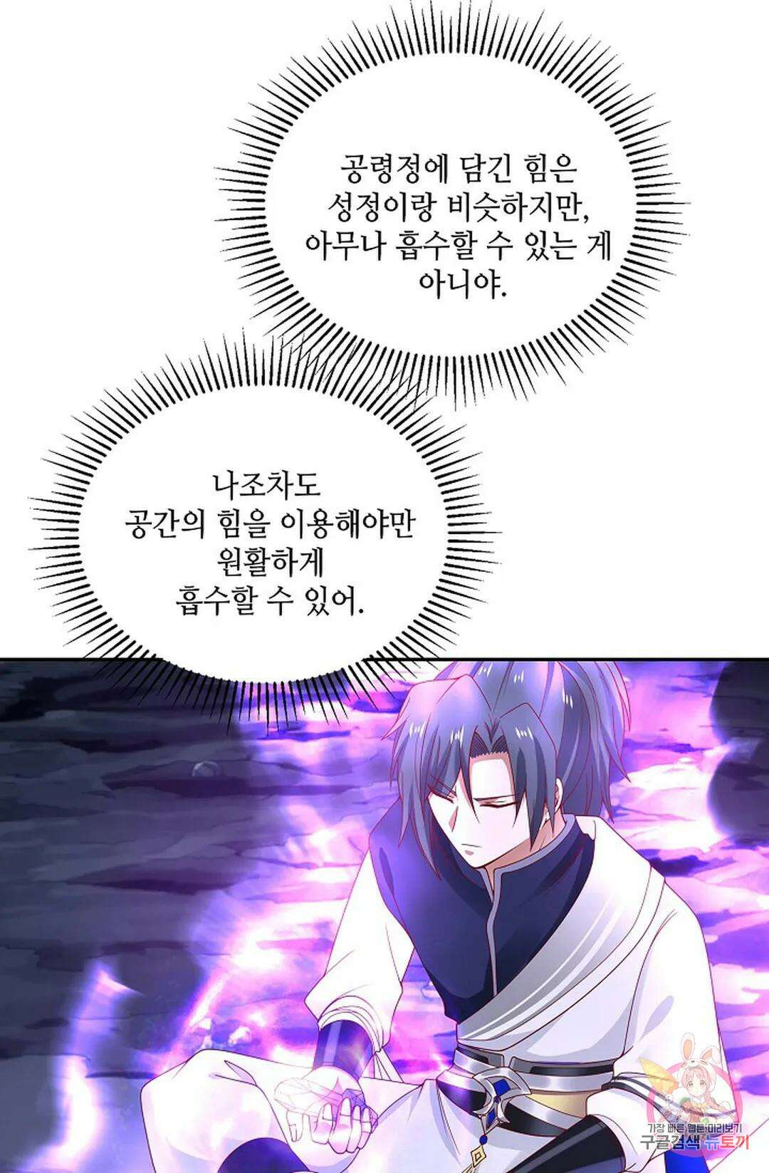 무련전봉 817화 36