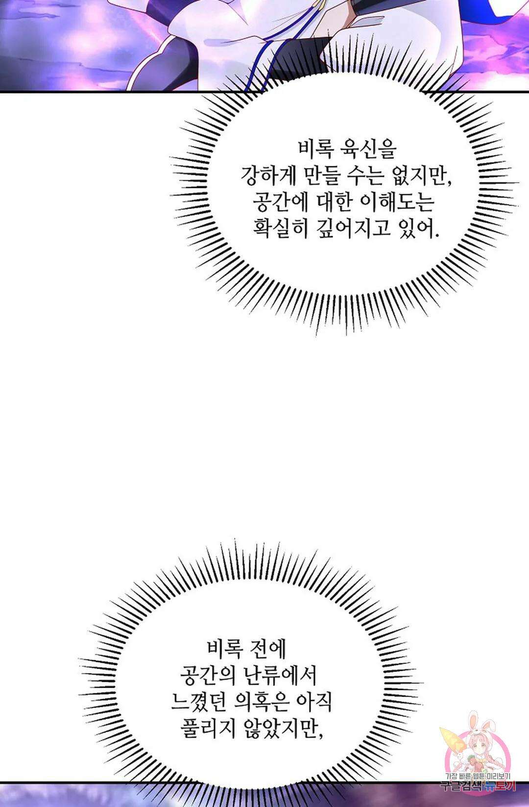 무련전봉 817화 37