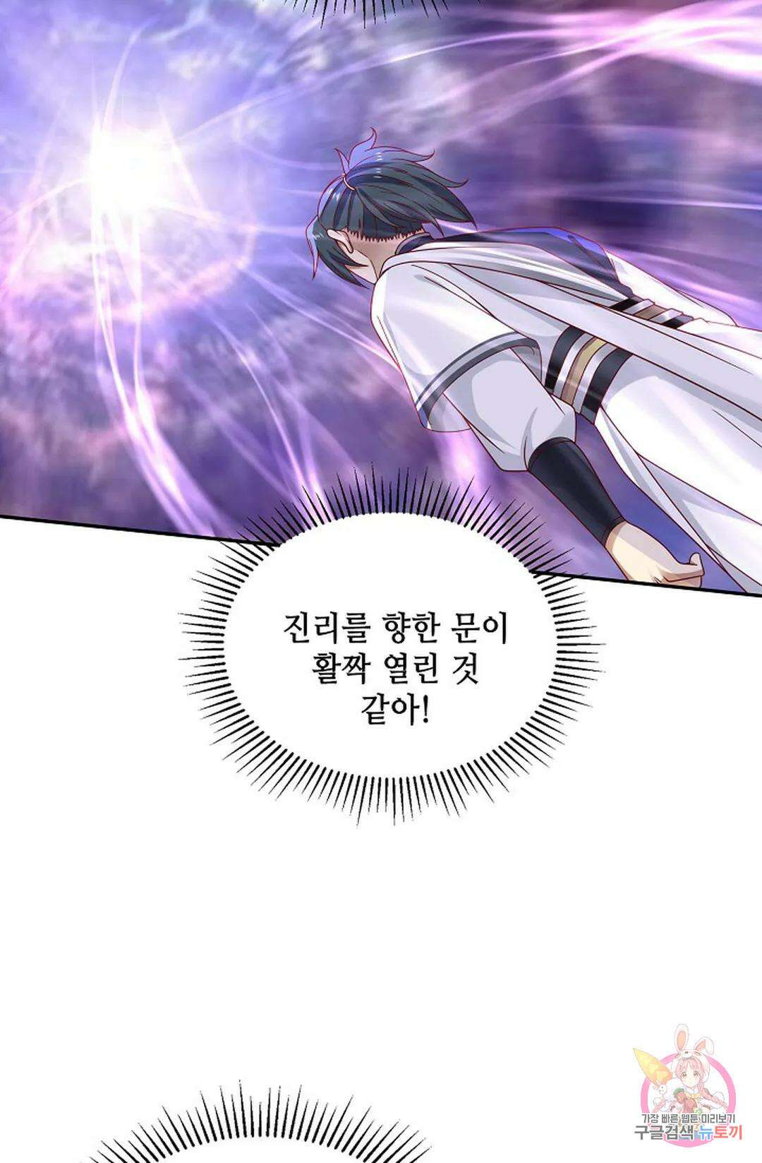무련전봉 817화 38