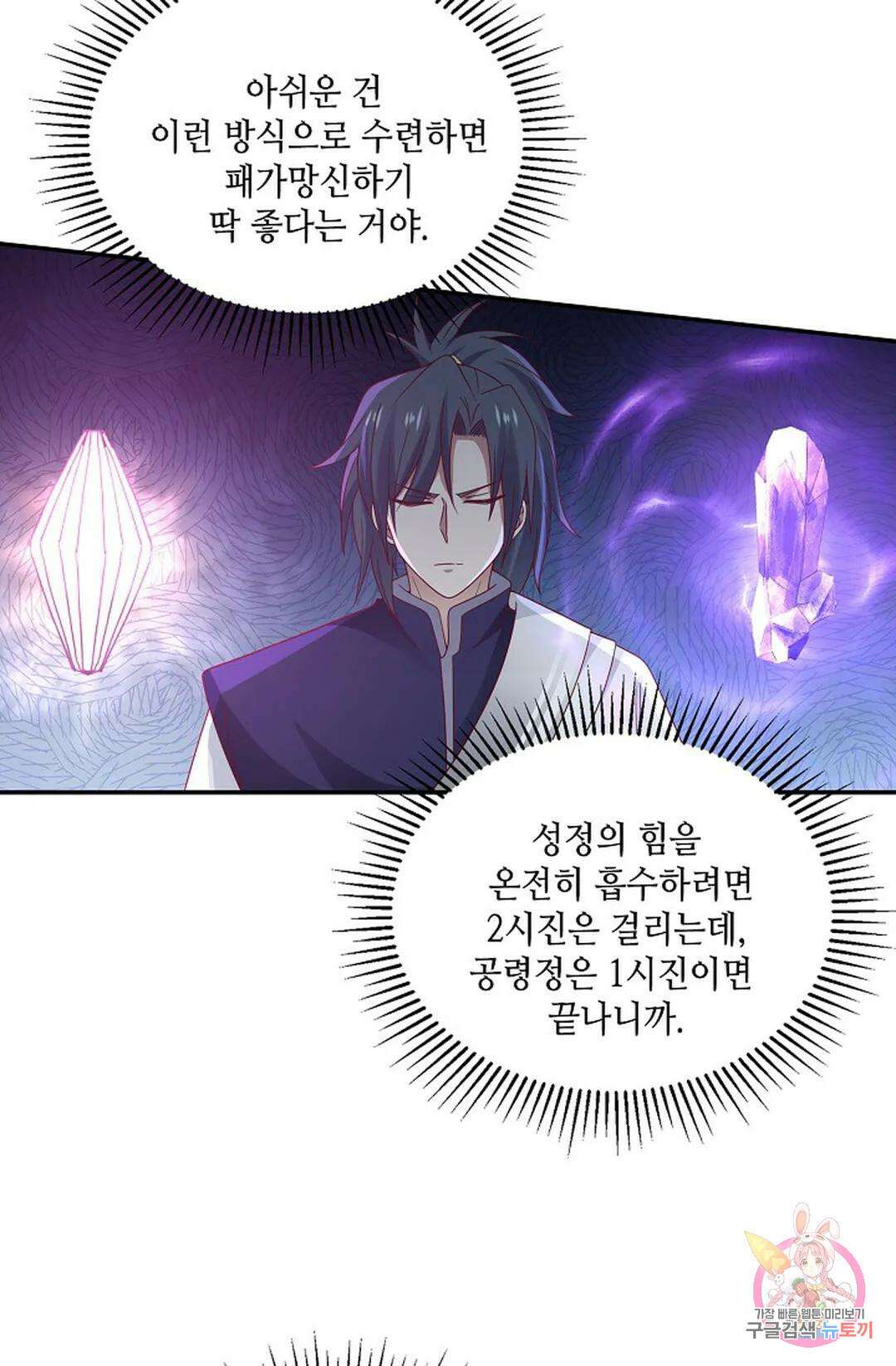 무련전봉 817화 39