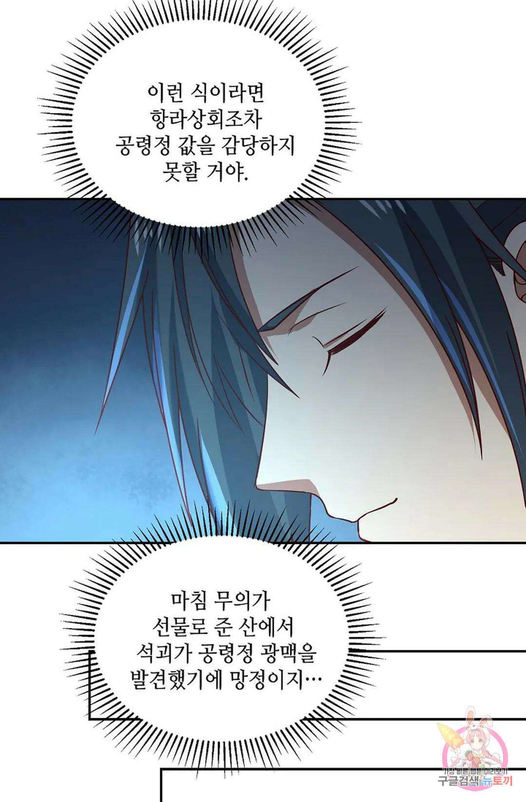 무련전봉 817화 40