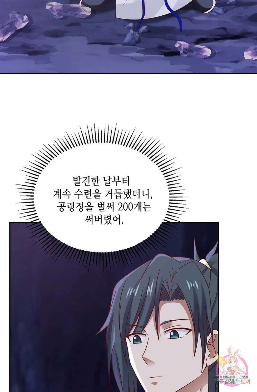 무련전봉 817화 42