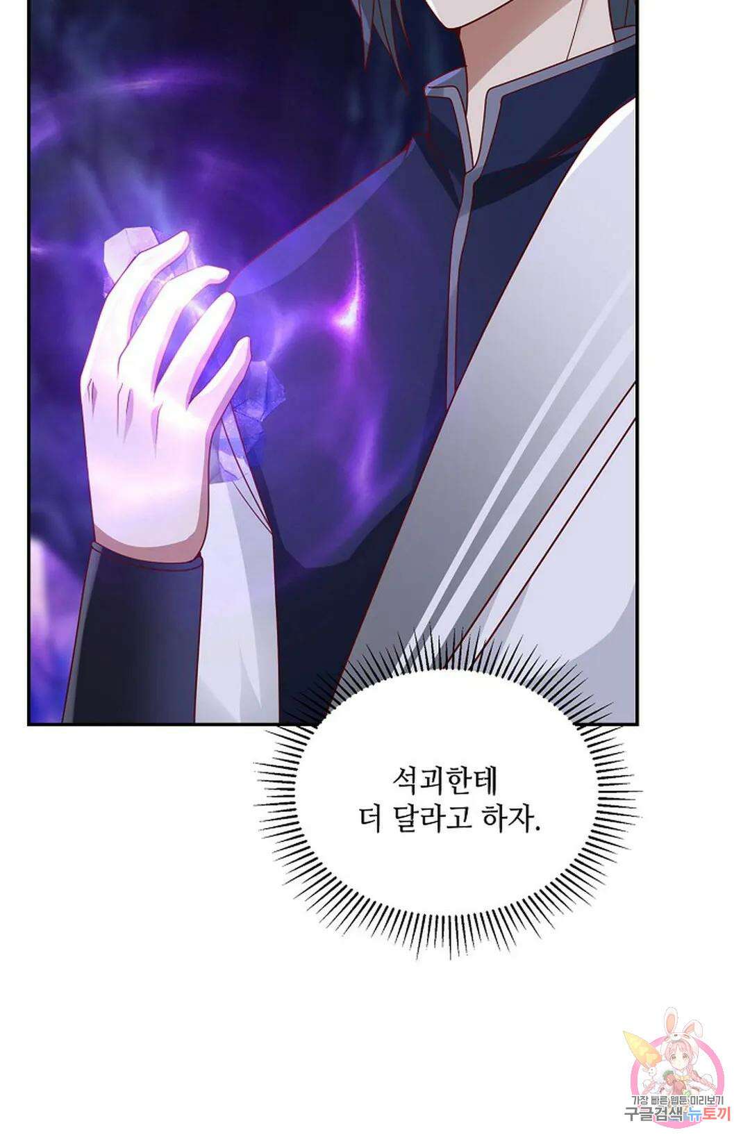 무련전봉 817화 43