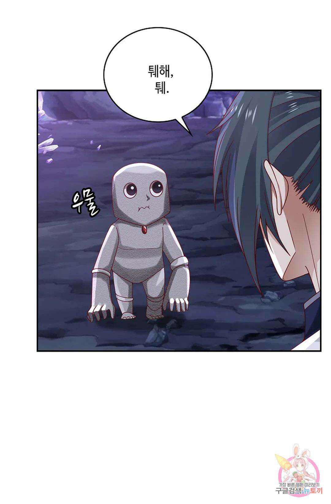 무련전봉 817화 44