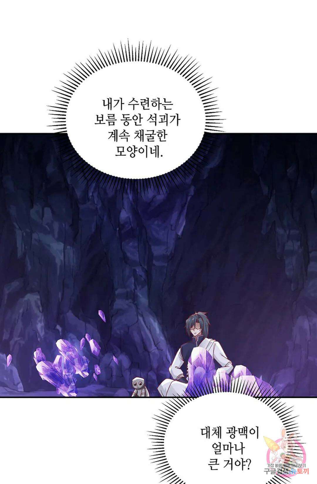 무련전봉 817화 46