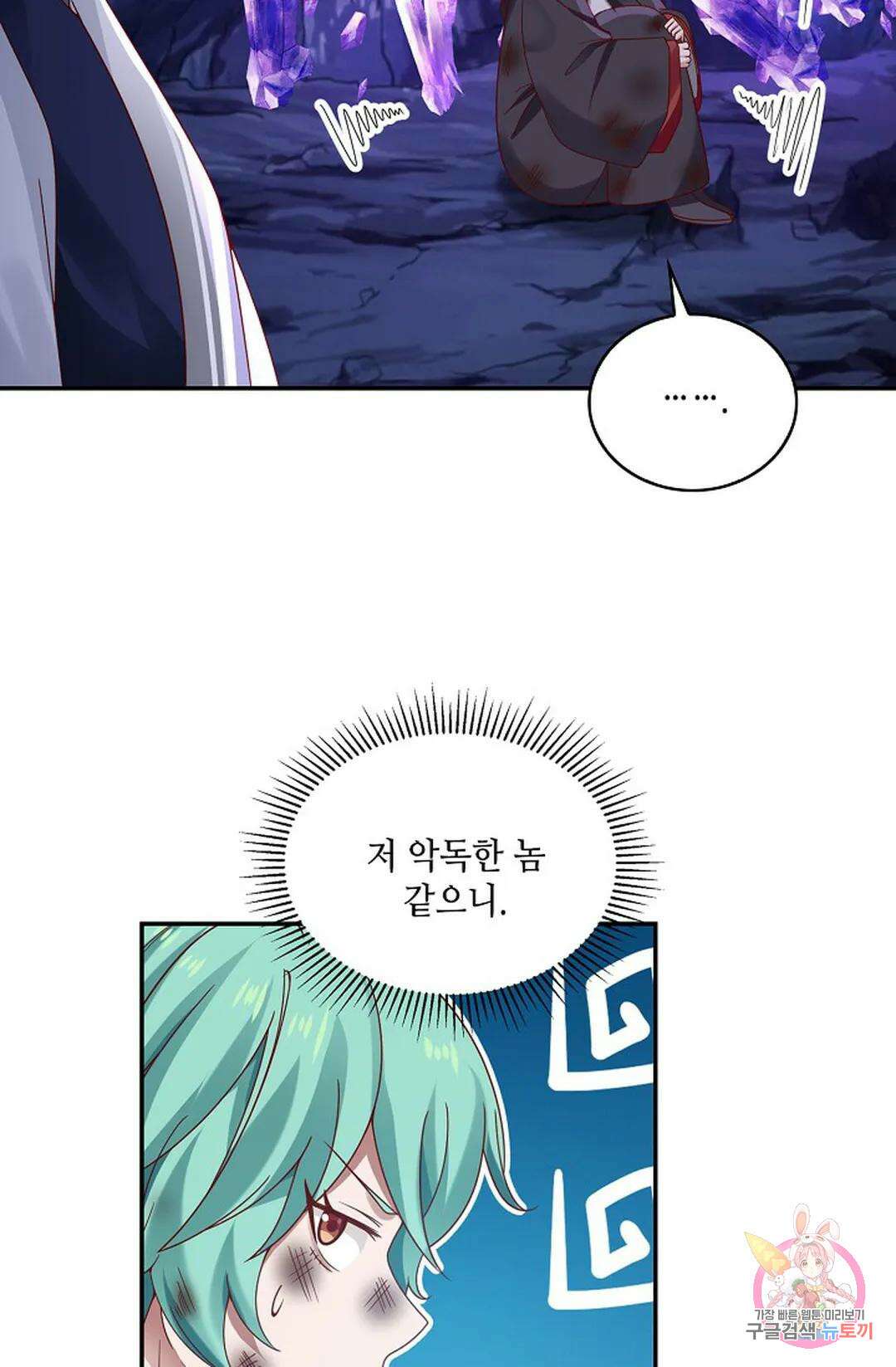 무련전봉 817화 49