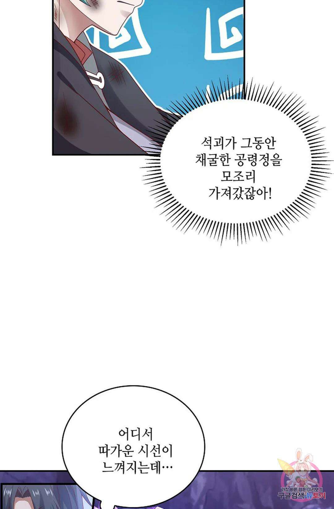 무련전봉 817화 50