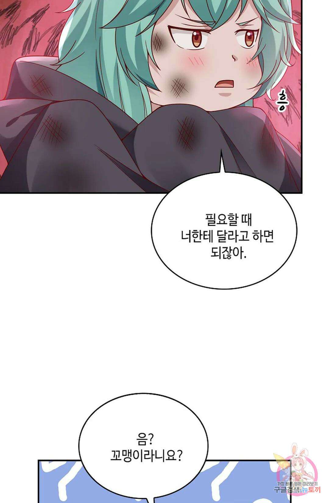 무련전봉 817화 53