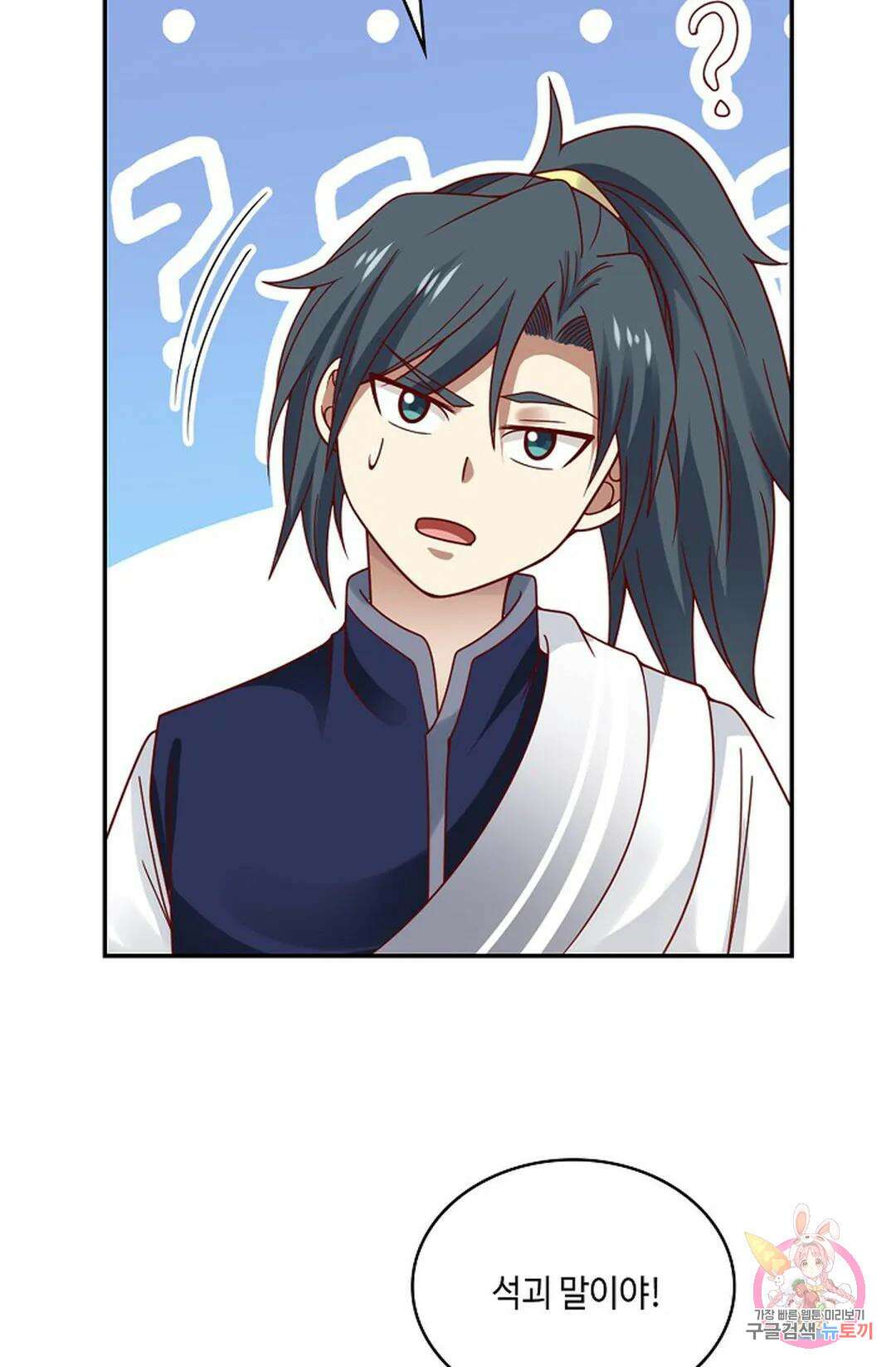 무련전봉 817화 54