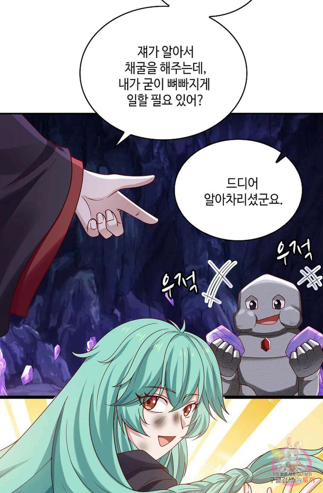 무련전봉 817화 55