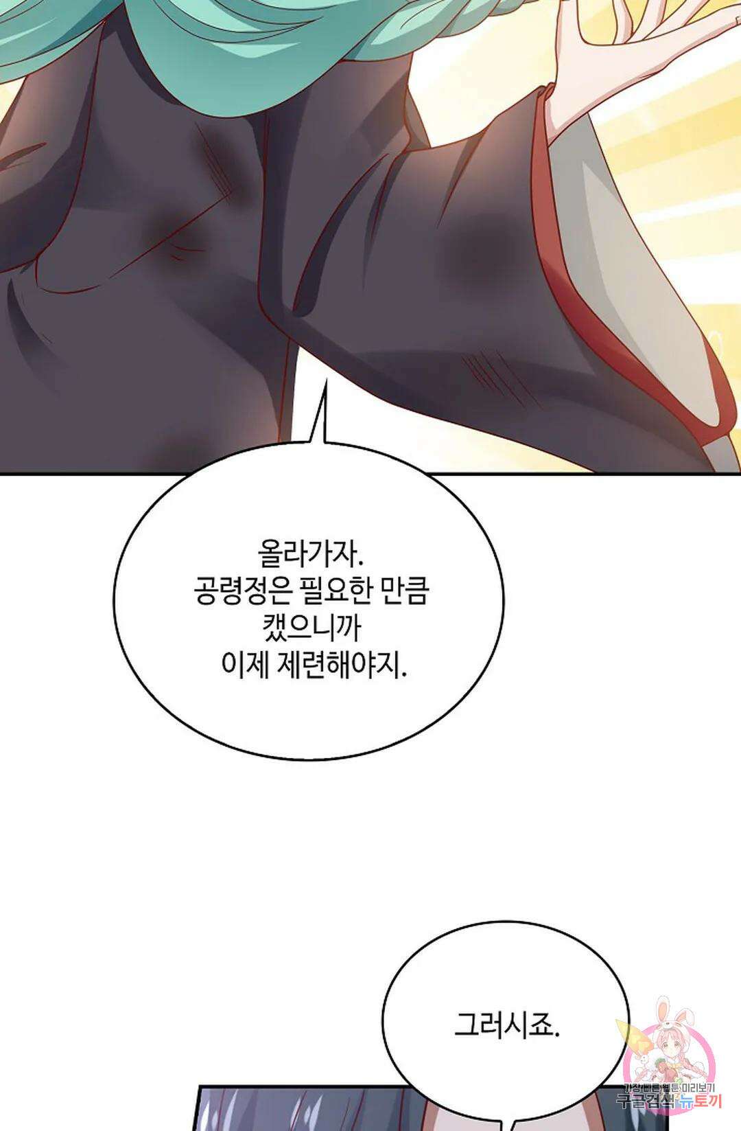 무련전봉 817화 56