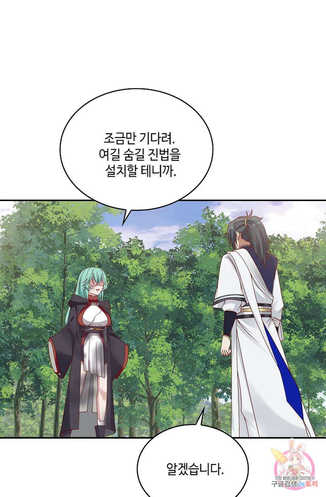 무련전봉 817화 58