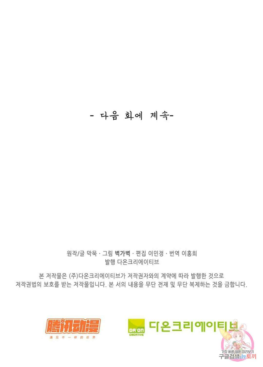 무련전봉 817화 62