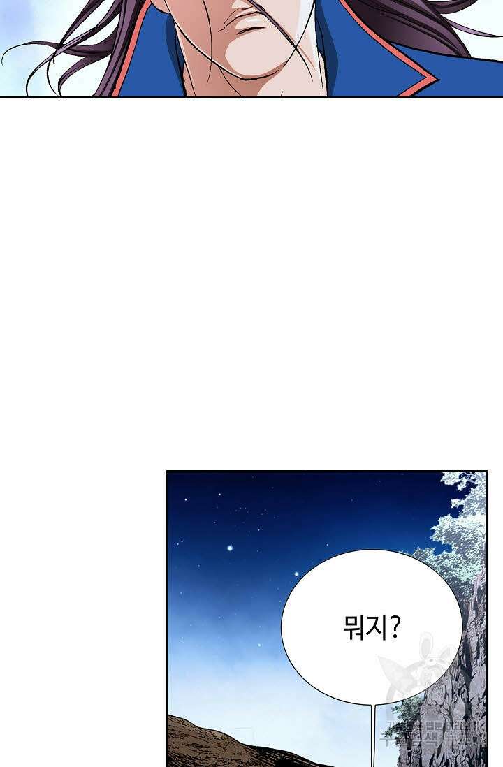 태극무존 109화 3