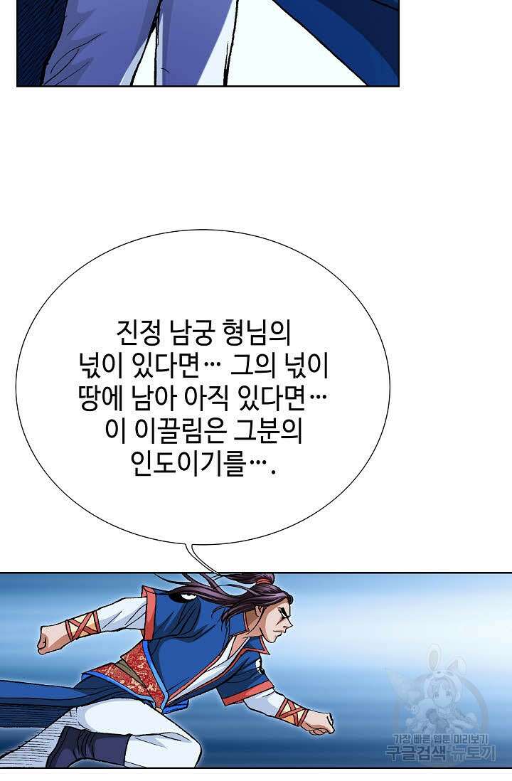 태극무존 109화 6