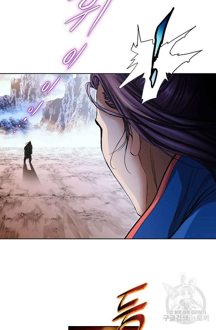 태극무존 109화 8