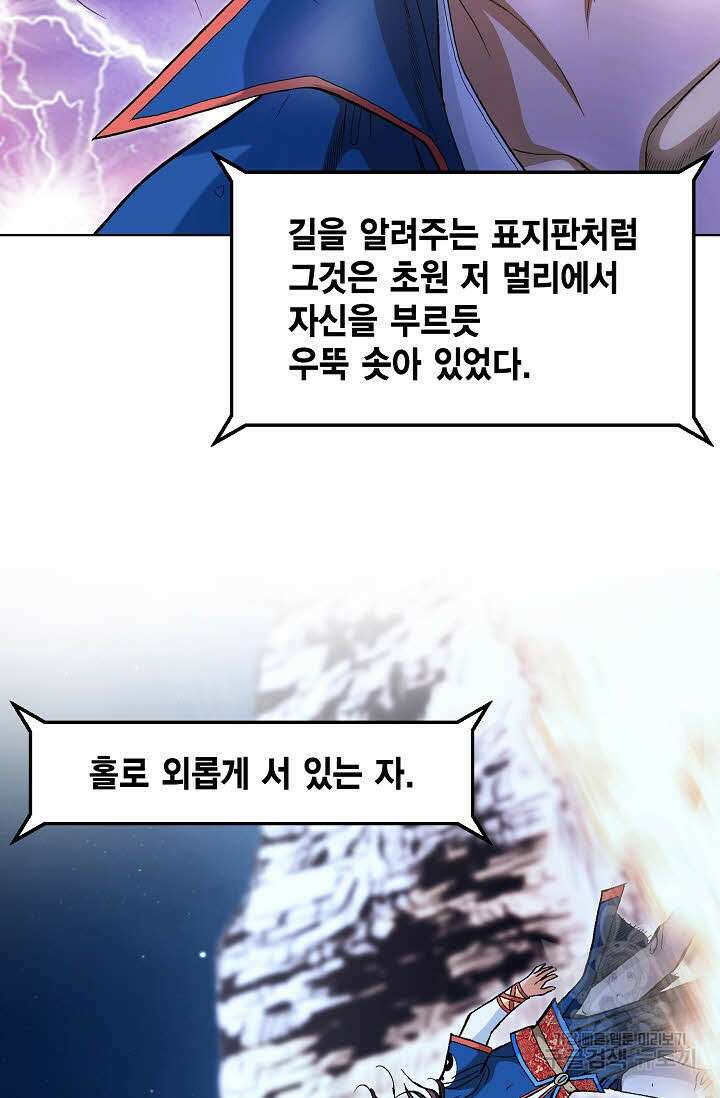 태극무존 109화 13