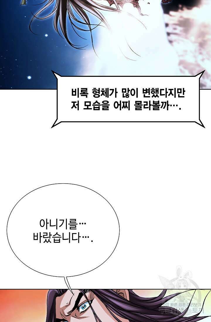 태극무존 109화 15