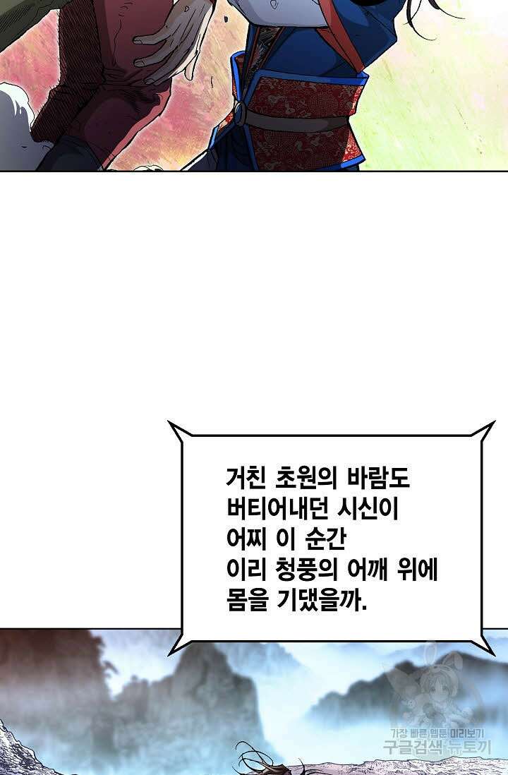 태극무존 109화 21