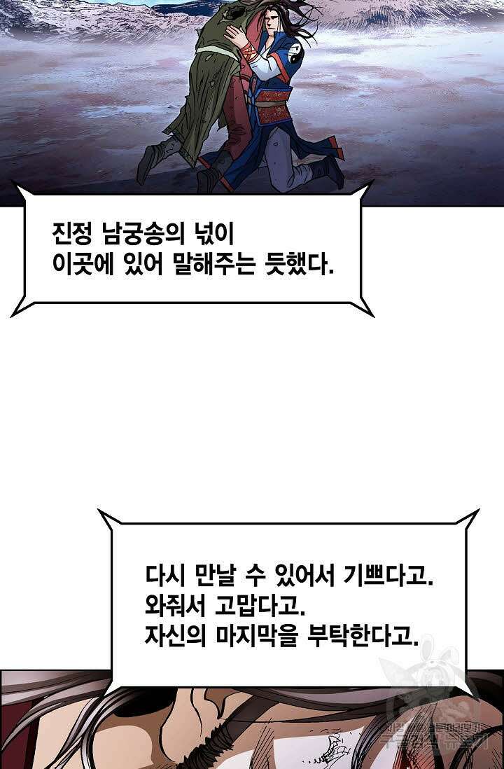 태극무존 109화 22