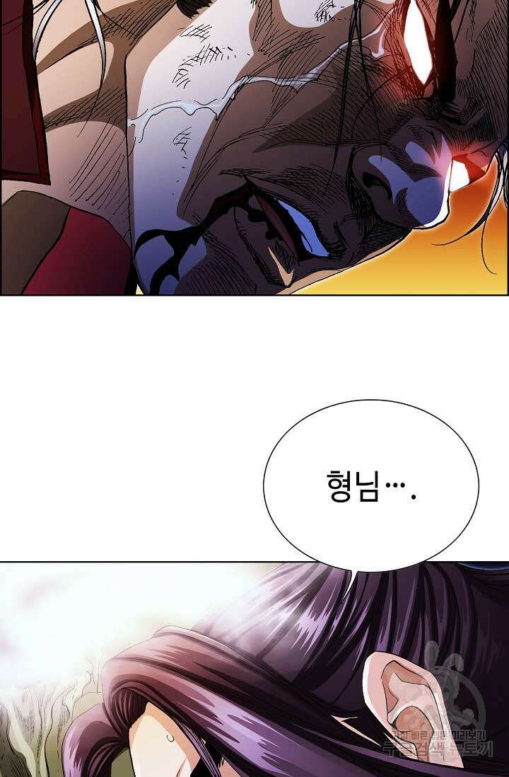 태극무존 109화 23